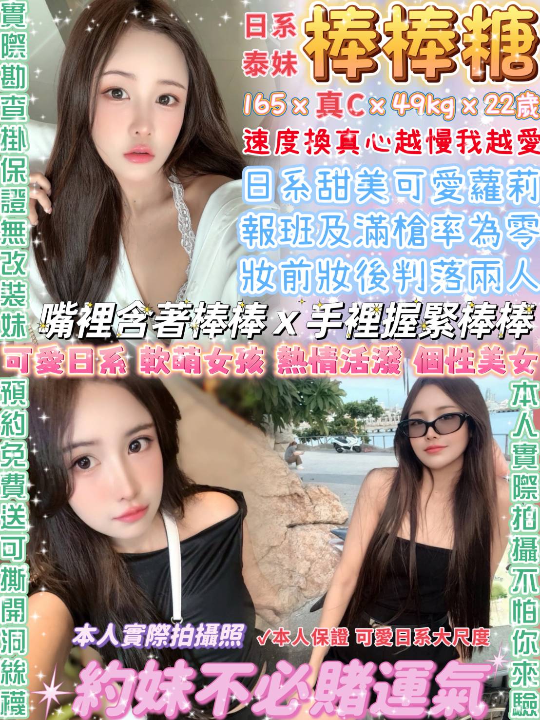 凱妮 新莊區定點茶 網紅 29/36D